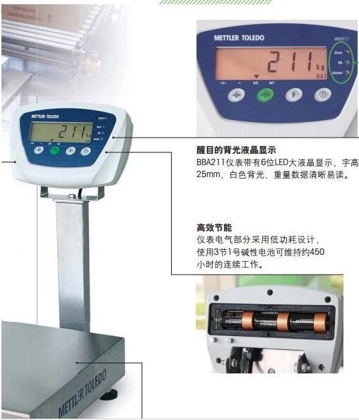 托利多BBA211-5CA150电子秤